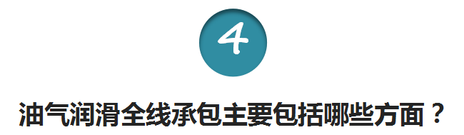 烟台华顺油气润滑全线承包